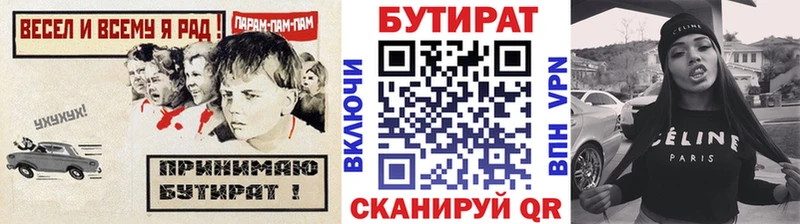 кракен ТОР  Нариманов  БУТИРАТ вода 