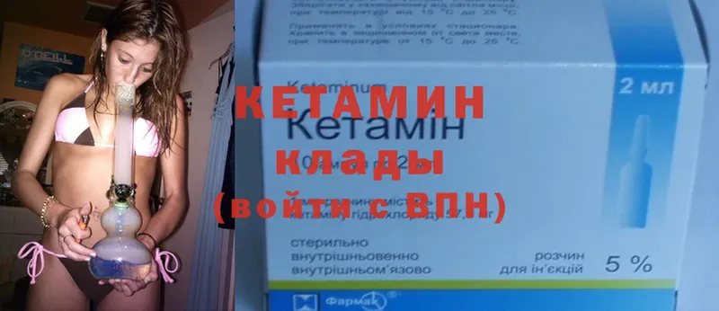 КЕТАМИН ketamine  Нариманов 