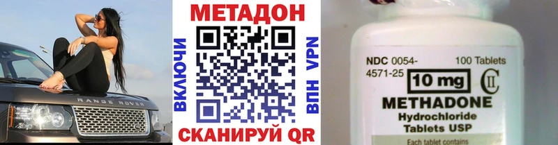 Метадон кристалл  Нариманов 