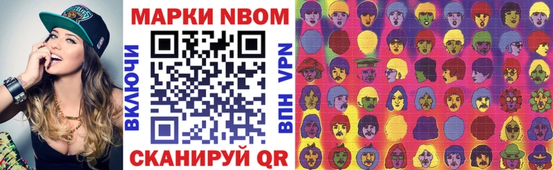 Марки NBOMe 1500мкг  мега ссылки  Нариманов  где продают наркотики 